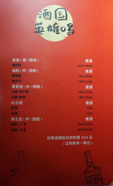 滿腹屋：＊口碑券＊[忠孝敦化]滿腹屋：平價日式串燒居酒屋