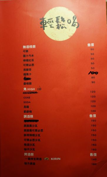 滿腹屋：＊口碑券＊[忠孝敦化]滿腹屋：平價日式串燒居酒屋