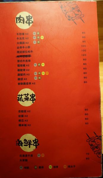 滿腹屋：＊口碑券＊[忠孝敦化]滿腹屋：平價日式串燒居酒屋