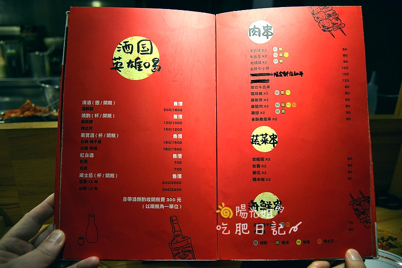 manpukuya_06.JPG - 滿腹屋