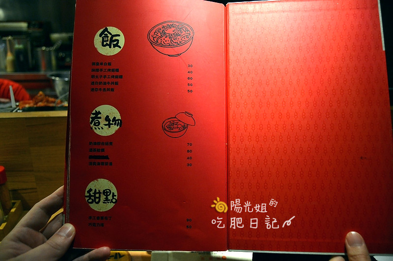 manpukuya_08.JPG - 滿腹屋