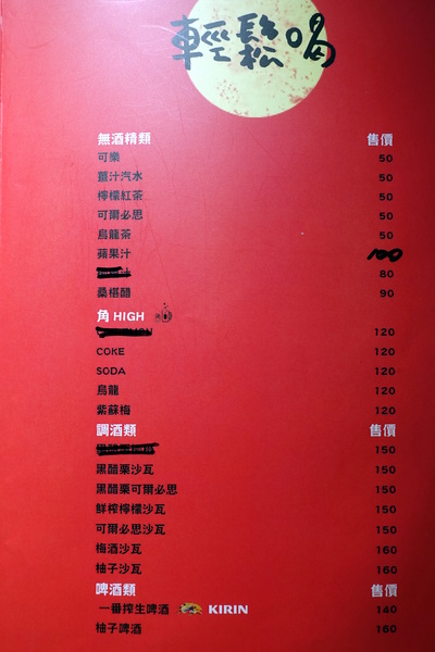 滿腹屋：(胖樺食記)台北東區仁愛圓環附近迷你居酒屋「滿腹屋」。高CP值平價串燒美食建議訂位。有Wi-Fi大電視螢幕可看球賽