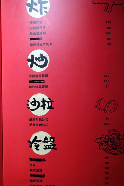滿腹屋：(胖樺食記)台北東區仁愛圓環附近迷你居酒屋「滿腹屋」。高CP值平價串燒美食建議訂位。有Wi-Fi大電視螢幕可看球賽