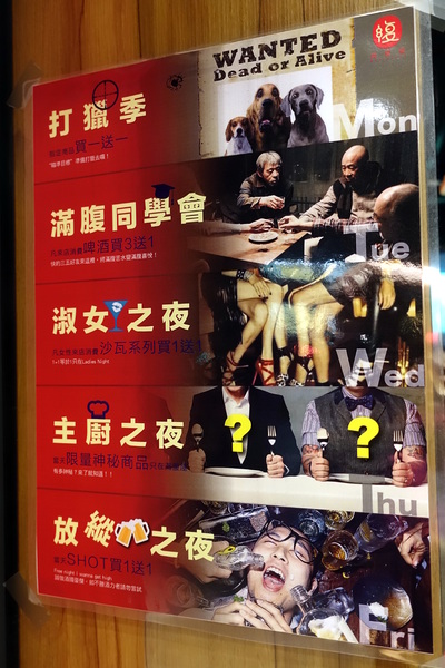 滿腹屋：(胖樺食記)台北東區仁愛圓環附近迷你居酒屋「滿腹屋」。高CP值平價串燒美食建議訂位。有Wi-Fi大電視螢幕可看球賽