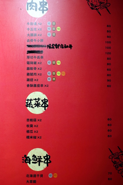 滿腹屋：(胖樺食記)台北東區仁愛圓環附近迷你居酒屋「滿腹屋」。高CP值平價串燒美食建議訂位。有Wi-Fi大電視螢幕可看球賽