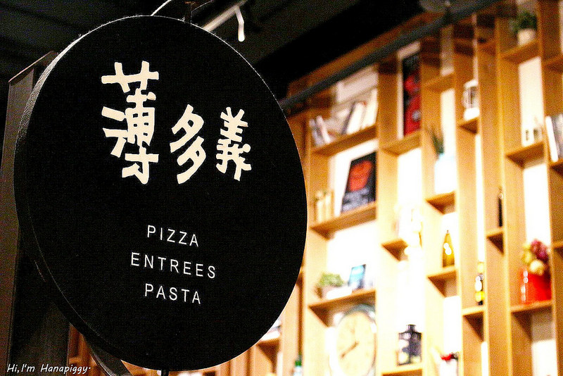 薄多義(板橋) (6)