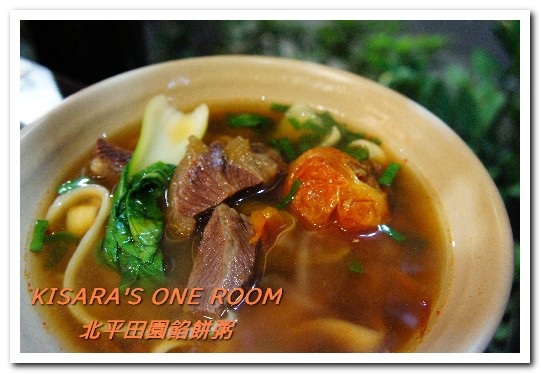 北平田園餡餅粥：食尚玩家推薦．40載北方麵食家郷味──北平田園餡餅粥