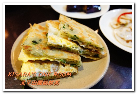 北平田園餡餅粥：食尚玩家推薦．40載北方麵食家郷味──北平田園餡餅粥