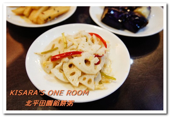 北平田園餡餅粥：食尚玩家推薦．40載北方麵食家郷味──北平田園餡餅粥