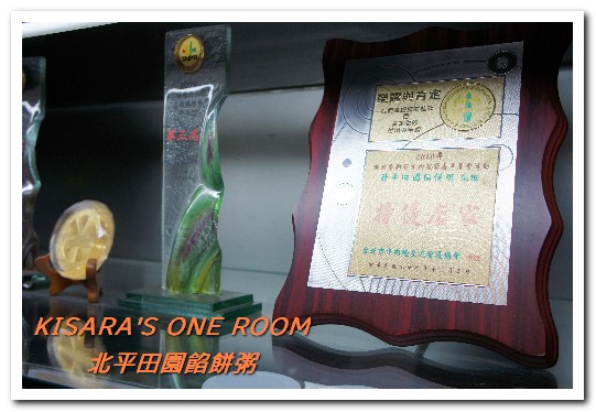 北平田園餡餅粥：食尚玩家推薦．40載北方麵食家郷味──北平田園餡餅粥