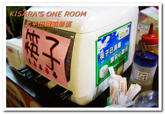 北平田園餡餅粥：食尚玩家推薦．40載北方麵食家郷味──北平田園餡餅粥