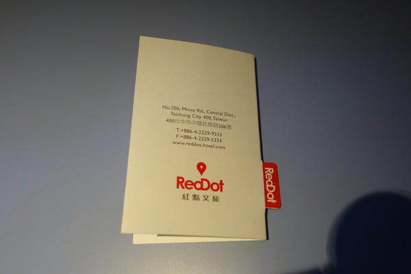 紅點文旅：1031230[官本金文愛台灣]台中市中區RedDot紅點文旅巨型不鏽鋼溜滑梯文青工藝風地表上最潮旅店近中華夜市日新戲院旁