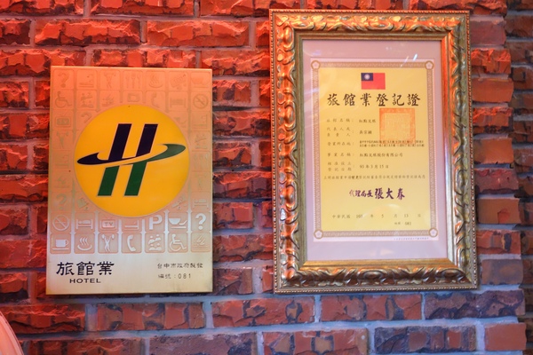 紅點文旅：1031230[官本金文愛台灣]台中市中區RedDot紅點文旅巨型不鏽鋼溜滑梯文青工藝風地表上最潮旅店近中華夜市日新戲院旁