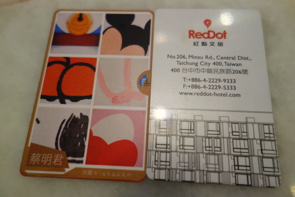 紅點文旅：1031230[官本金文愛台灣]台中市中區RedDot紅點文旅巨型不鏽鋼溜滑梯文青工藝風地表上最潮旅店近中華夜市日新戲院旁