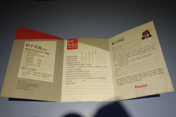 紅點文旅：1031230[官本金文愛台灣]台中市中區RedDot紅點文旅巨型不鏽鋼溜滑梯文青工藝風地表上最潮旅店近中華夜市日新戲院旁