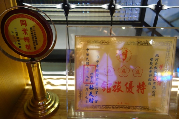 紅點文旅：1031230[官本金文愛台灣]台中市中區RedDot紅點文旅巨型不鏽鋼溜滑梯文青工藝風地表上最潮旅店近中華夜市日新戲院旁