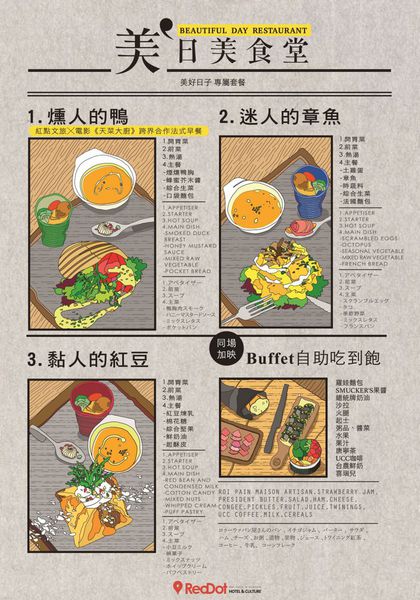 20151015 早餐MENU(轉外框)-01
