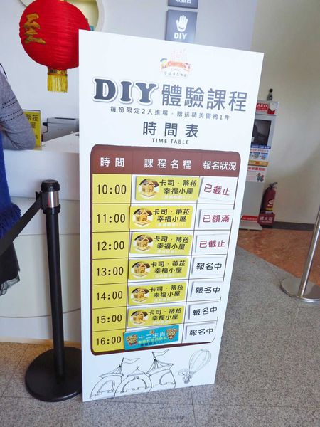 【桃園旅遊】金格食品-親子DIY脆餅小木屋