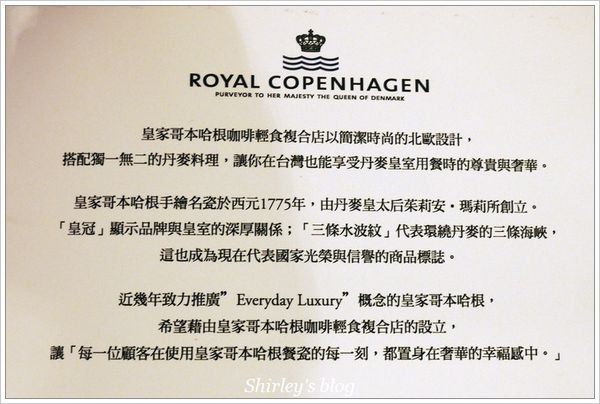 皇家哥本哈根咖啡輕食複合店 Royal Copenhagen(板橋大遠百)：皇家哥本哈根咖啡輕食複合店‧板橋大遠百店
