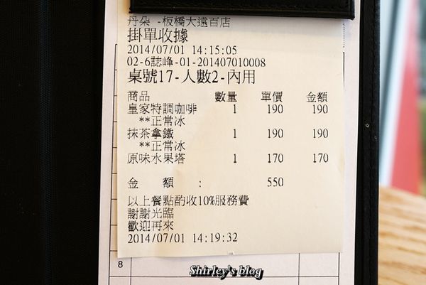 皇家哥本哈根咖啡輕食複合店 Royal Copenhagen(板橋大遠百):板橋大遠百‧皇家哥本哈根咖啡輕食複合店(2訪)