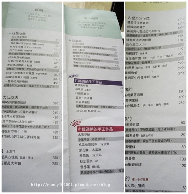 古堡party餐廳:宜蘭。氣氛佳餐點種類多一起來歡樂【古堡PARTY餐廳】