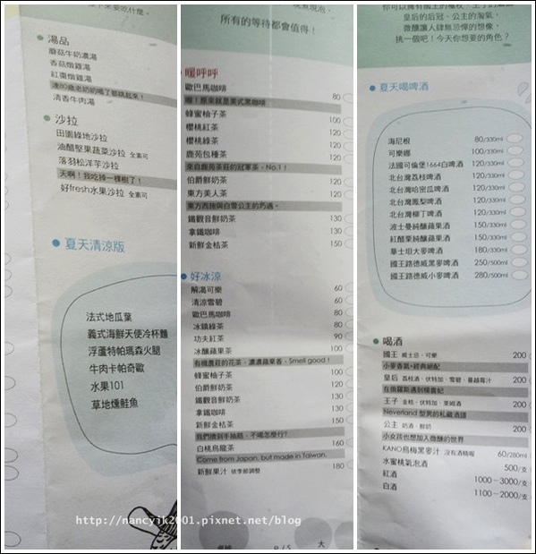 古堡party餐廳:宜蘭。氣氛佳餐點種類多一起來歡樂【古堡PARTY餐廳】