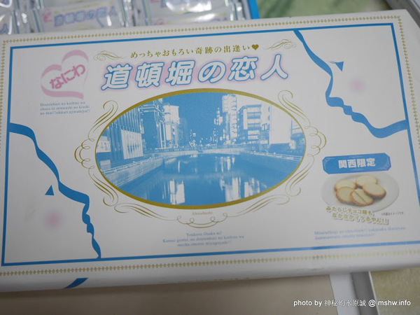 白色戀人：【食記】戀人巧克力正夯？! 北海道名物白い恋人&道頓堀の恋人 : 雖然其他品牌比較便宜, 不過還是乖乖買白色戀人好了XD
