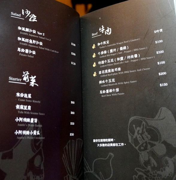 顛 居酒屋(長安店)：[松江南京] 顛 居酒屋 (長安店) - 輕鬆氣氛美食小酌~下班好去處!