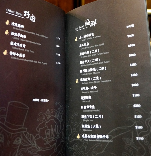 顛 居酒屋(長安店)：[松江南京] 顛 居酒屋 (長安店) - 輕鬆氣氛美食小酌~下班好去處!