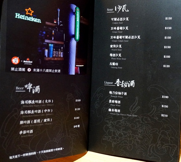 顛 居酒屋(長安店)：[松江南京] 顛 居酒屋 (長安店) - 輕鬆氣氛美食小酌~下班好去處!