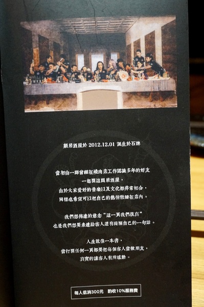 顛 居酒屋(長安店)：[松江南京] 顛 居酒屋 (長安店) - 輕鬆氣氛美食小酌~下班好去處!