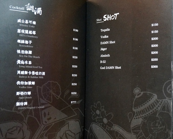 顛 居酒屋(長安店)：[松江南京] 顛 居酒屋 (長安店) - 輕鬆氣氛美食小酌~下班好去處!