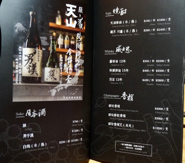 顛 居酒屋(長安店)：[松江南京] 顛 居酒屋 (長安店) - 輕鬆氣氛美食小酌~下班好去處!