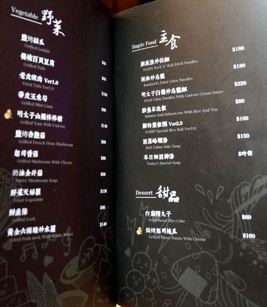 顛 居酒屋(長安店)：[松江南京] 顛 居酒屋 (長安店) - 輕鬆氣氛美食小酌~下班好去處!