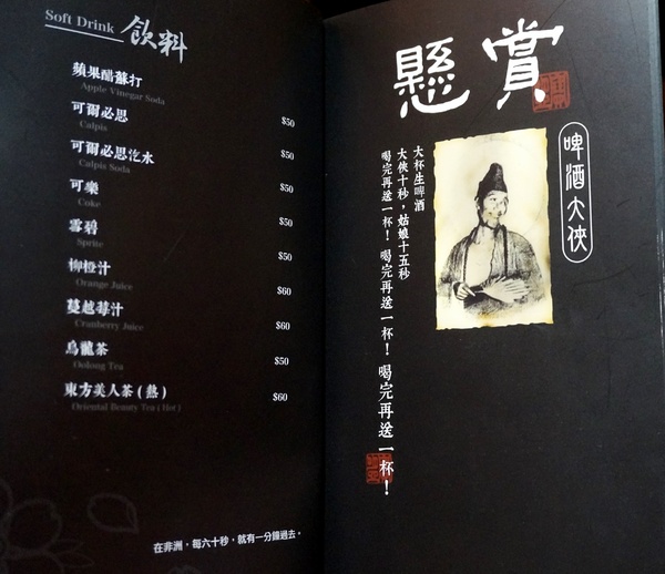 顛 居酒屋(長安店)：[松江南京] 顛 居酒屋 (長安店) - 輕鬆氣氛美食小酌~下班好去處!