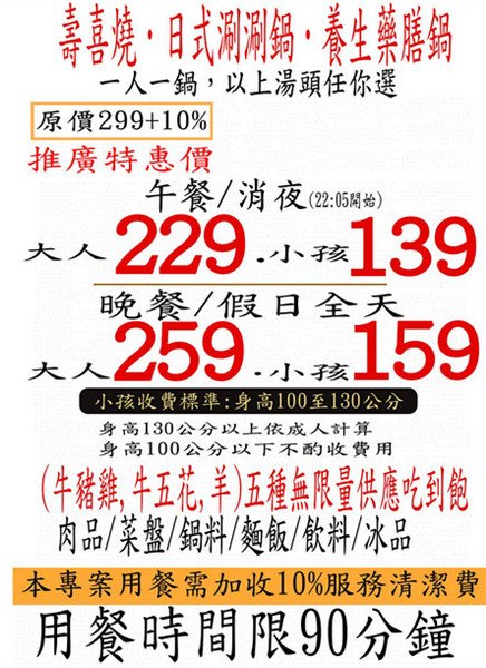 快樂馬 Happy Horse:台中住宿-逢甲薇她/絕美夕景-高美濕地/平價火鍋-禾鍋子