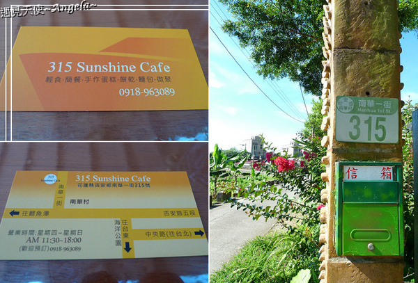 315 coffee：▪ 花蓮~ 預約限定手作咖啡-315 coffee