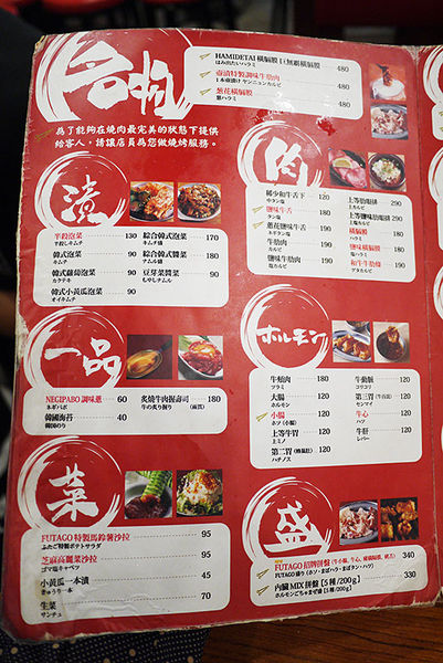 大阪燒肉雙子Futago(林森店):台北美食。捷運松江南京【大阪燒肉雙子Futago林森店】◆日式居酒屋。日式燒烤。中山區美食