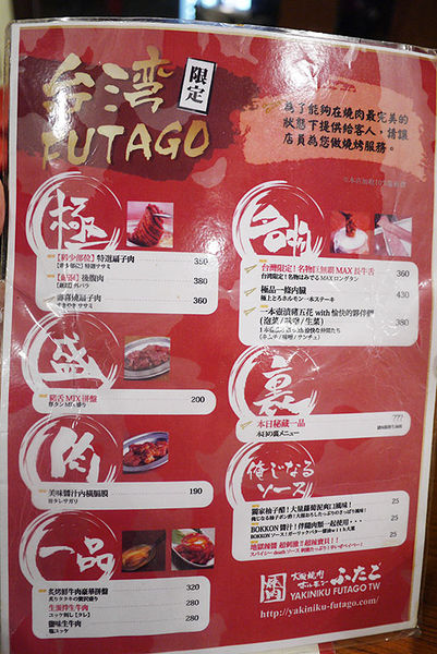 大阪燒肉雙子Futago(林森店):台北美食。捷運松江南京【大阪燒肉雙子Futago林森店】◆日式居酒屋。日式燒烤。中山區美食