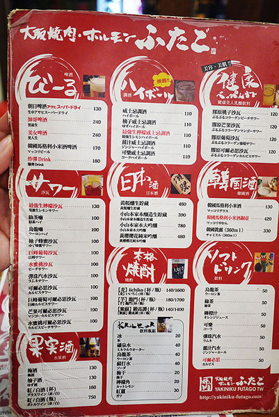 大阪燒肉雙子Futago(林森店):台北美食。捷運松江南京【大阪燒肉雙子Futago林森店】◆日式居酒屋。日式燒烤。中山區美食