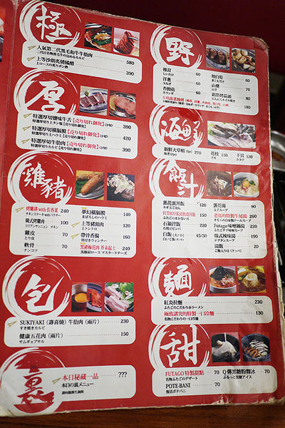 大阪燒肉雙子Futago(林森店):台北美食。捷運松江南京【大阪燒肉雙子Futago林森店】◆日式居酒屋。日式燒烤。中山區美食
