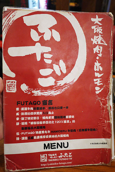 大阪燒肉雙子Futago(林森店):台北美食。捷運松江南京【大阪燒肉雙子Futago林森店】◆日式居酒屋。日式燒烤。中山區美食