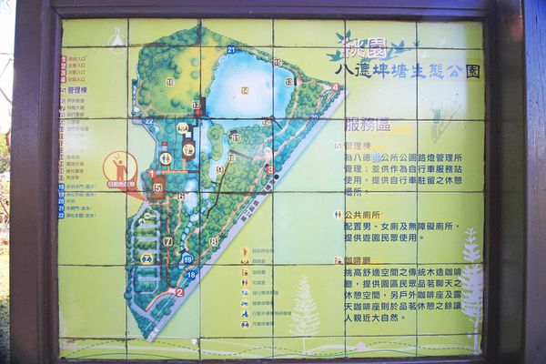 【桃園旅遊景點】八德埤塘生態公園-腹地廣大的親子公園