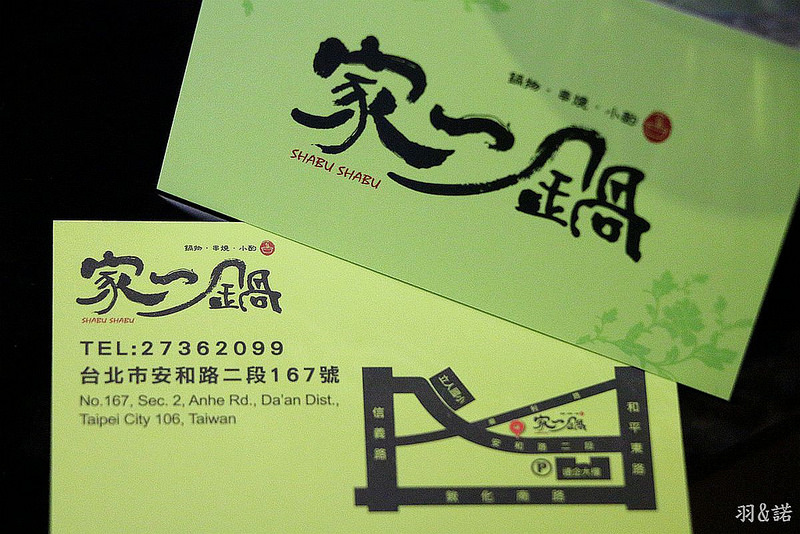 家一鍋鍋物串燒小酌店59