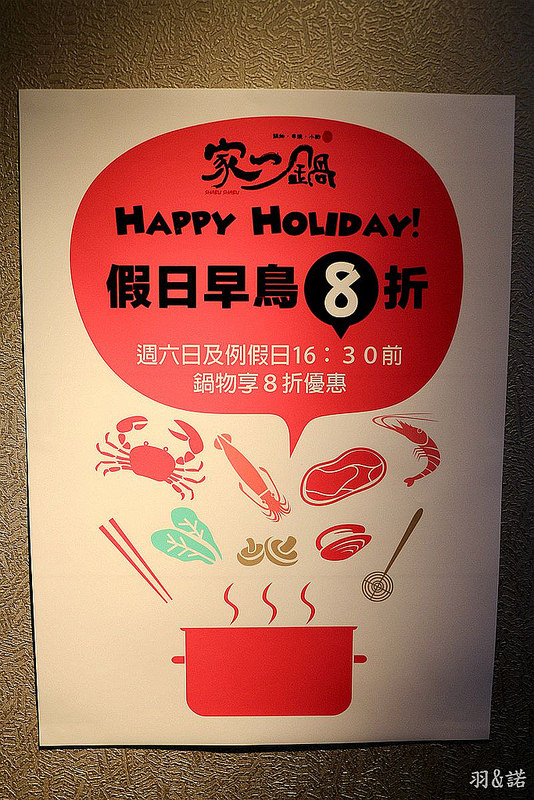 家一鍋鍋物串燒小酌店31