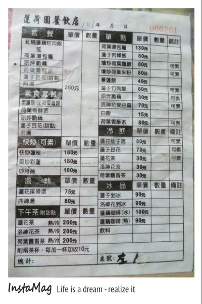 蓮荷園休閒農場：蓮荷園休閒農場~稻草博物館