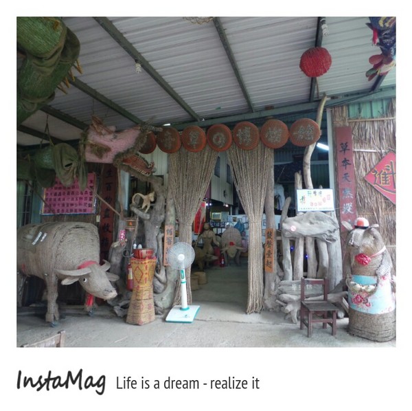 蓮荷園休閒農場：蓮荷園休閒農場~稻草博物館