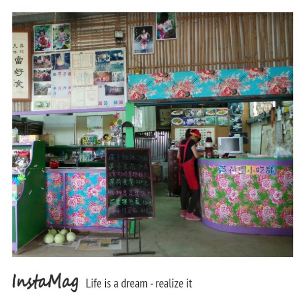 蓮荷園休閒農場：蓮荷園休閒農場~稻草博物館