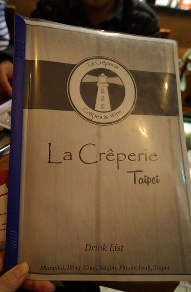 La Creperie Taipei：La Creperie Taipei ♥布列塔尼 ♥法式薄餅 ♥口碑券
