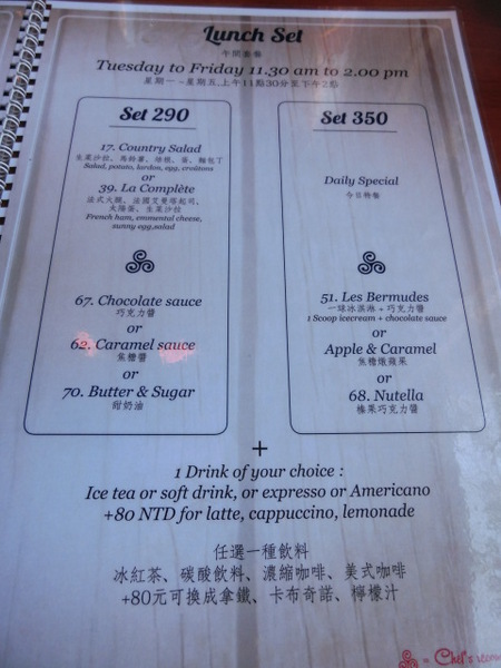 La Creperie Taipei：《口碑券》La Creperie Taipei│巷弄中的小法國 異國風味布列塔尼@忠孝敦化站